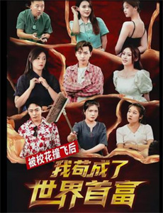 女职员们:职场恋爱史3