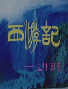 烈日狂风(1973)