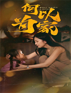 香丹导演剪辑版