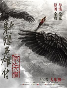 童子传奇第1季童子传奇