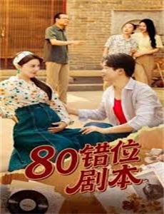 青春逃跑计划 第一季