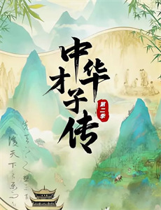 大厨断头台第六十二季