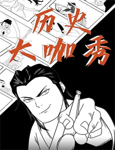 原来我才是真无敌