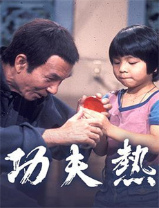 傅少的落跑娇妻又名娇妻归来2