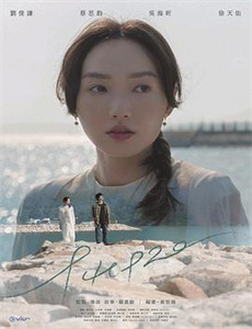 遇见你真好悠享版