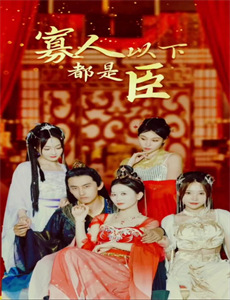 这是蛋糕吗? 第三季