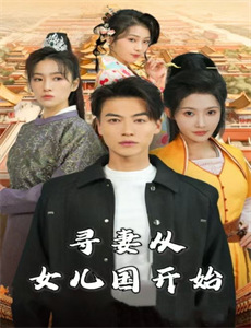 闯堂兔损友联萌第2季