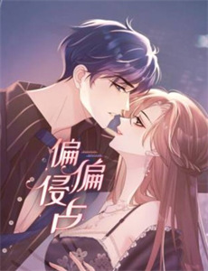 网络陷阱:错误的爱