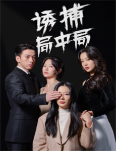 声入人心第2季特约版